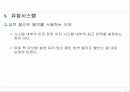 유압,유압제어 발표자료 52페이지