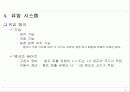 유압,유압제어 발표자료 53페이지