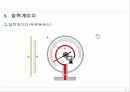 유압,유압제어 발표자료 58페이지