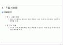 유압,유압제어 발표자료 59페이지