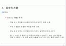 유압,유압제어 발표자료 64페이지