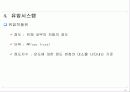 유압,유압제어 발표자료 69페이지