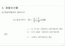 유압,유압제어 발표자료 70페이지