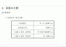 유압,유압제어 발표자료 71페이지