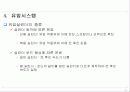 유압,유압제어 발표자료 76페이지