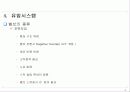 유압,유압제어 발표자료 81페이지