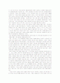 교회의 교육적 사명 4페이지