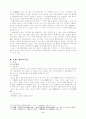 강원도 방언(사투리) 연구 5페이지