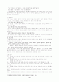 강원도 방언(사투리) 연구 9페이지