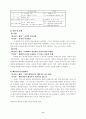 인간관계의 유한성 - 최윤(하나코는 없다), 신경숙(부석사) 8페이지