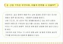 상업경제 수업 파워포인트 6페이지