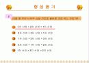 상업경제 수업 파워포인트 9페이지