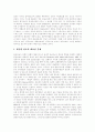 [대표 관료제]대표 관료제에 관하여(미국 관료제의 발전과 대표관료제 개념의 대두, 대표관료제의 정치적 의미와 효과, 적극적 차별보상정책의 전개와 대표관료제의 발전, 대표관료제의 실상과 문제점) 9페이지