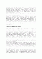 [대표 관료제]대표 관료제에 관하여(미국 관료제의 발전과 대표관료제 개념의 대두, 대표관료제의 정치적 의미와 효과, 적극적 차별보상정책의 전개와 대표관료제의 발전, 대표관료제의 실상과 문제점) 10페이지