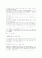 [광고][여성모델][성적소구광고]광고에서 여성모델의 역할과 기능 및 다양한 사례 분석(광고 효과의 의의와 특징, 광고 모델의 기능, 성적소구광고와 재인, 성적소구광고와 절대식역과 차이식역, 광고 사례 분석) 4페이지