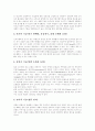 [광고][여성모델][성적소구광고]광고에서 여성모델의 역할과 기능 및 다양한 사례 분석(광고 효과의 의의와 특징, 광고 모델의 기능, 성적소구광고와 재인, 성적소구광고와 절대식역과 차이식역, 광고 사례 분석) 5페이지