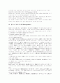 [광고][여성모델][성적소구광고]광고에서 여성모델의 역할과 기능 및 다양한 사례 분석(광고 효과의 의의와 특징, 광고 모델의 기능, 성적소구광고와 재인, 성적소구광고와 절대식역과 차이식역, 광고 사례 분석) 6페이지