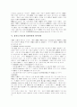 [광고][여성모델][성적소구광고]광고에서 여성모델의 역할과 기능 및 다양한 사례 분석(광고 효과의 의의와 특징, 광고 모델의 기능, 성적소구광고와 재인, 성적소구광고와 절대식역과 차이식역, 광고 사례 분석) 7페이지