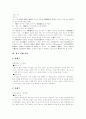 [광고][여성모델][성적소구광고]광고에서 여성모델의 역할과 기능 및 다양한 사례 분석(광고 효과의 의의와 특징, 광고 모델의 기능, 성적소구광고와 재인, 성적소구광고와 절대식역과 차이식역, 광고 사례 분석) 8페이지