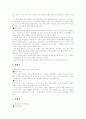 [광고][여성모델][성적소구광고]광고에서 여성모델의 역할과 기능 및 다양한 사례 분석(광고 효과의 의의와 특징, 광고 모델의 기능, 성적소구광고와 재인, 성적소구광고와 절대식역과 차이식역, 광고 사례 분석) 9페이지
