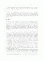 [광고][여성모델][성적소구광고]광고에서 여성모델의 역할과 기능 및 다양한 사례 분석(광고 효과의 의의와 특징, 광고 모델의 기능, 성적소구광고와 재인, 성적소구광고와 절대식역과 차이식역, 광고 사례 분석) 10페이지