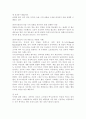 국제경영과 문화적 환경과의 관계 8페이지