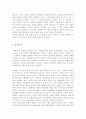 국제경영과 문화적 환경과의 관계 12페이지