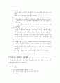 벤처기업의 정의와 벤처기업에 대한 정부의 지원정책 7페이지