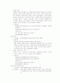 벤처기업의 정의와 벤처기업에 대한 정부의 지원정책 9페이지