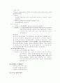 벤처기업의 정의와 벤처기업에 대한 정부의 지원정책 10페이지