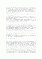 [디즈니랜드][디즈니랜드마케팅][디즈니랜드프로모션전략][월트디즈니][미키마우스]디즈니랜드에 관한 고찰(디즈니랜드 마케팅, 디즈니랜드 프로모션 전략, 디즈니랜드의 우리나라에 대한 시사점) 2페이지