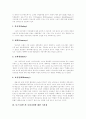 [디즈니랜드][디즈니랜드마케팅][디즈니랜드프로모션전략][월트디즈니][미키마우스]디즈니랜드에 관한 고찰(디즈니랜드 마케팅, 디즈니랜드 프로모션 전략, 디즈니랜드의 우리나라에 대한 시사점) 4페이지