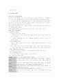 아동학대의 정의 유형 원인 징후 및 후유증 처벌 관련규정에 관한 레포트 8페이지