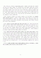 [비즈니스/경제] 공기업의 민영화  22페이지