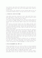 [국민연금제도][국민연금기금운용]국민연금제도 심층 분석(국민연금제도의 역사, 국민연금 재정마련의 방법, 국민연금 기금운용의 현황, 국민연금기금 운용구조의 문제점과 최근 개악 조치, 국민연금 내실화 방안) 4페이지