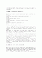 [국민연금제도][국민연금기금운용]국민연금제도 심층 분석(국민연금제도의 역사, 국민연금 재정마련의 방법, 국민연금 기금운용의 현황, 국민연금기금 운용구조의 문제점과 최근 개악 조치, 국민연금 내실화 방안) 5페이지