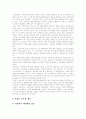 [국민연금제도][국민연금기금운용]국민연금제도 심층 분석(국민연금제도의 역사, 국민연금 재정마련의 방법, 국민연금 기금운용의 현황, 국민연금기금 운용구조의 문제점과 최근 개악 조치, 국민연금 내실화 방안) 9페이지