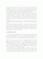[국민연금제도][국민연금기금운용]국민연금제도 심층 분석(국민연금제도의 역사, 국민연금 재정마련의 방법, 국민연금 기금운용의 현황, 국민연금기금 운용구조의 문제점과 최근 개악 조치, 국민연금 내실화 방안) 10페이지