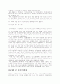 [국민연금제도][국민연금기금운용]국민연금제도 심층 분석(국민연금제도의 역사, 국민연금 재정마련의 방법, 국민연금 기금운용의 현황, 국민연금기금 운용구조의 문제점과 최근 개악 조치, 국민연금 내실화 방안) 12페이지