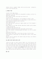 [대학교육][대학교][대학][대학위기]21세기 대학교육의 국제적 위상과 대학의 역할 및 발전전략 분석(대학의 교육기능, 대학교육의 국제적 위상, 청년실업해소를 위한 대학의 역할, 대학 위기의 원인과 발전 전략) 7페이지