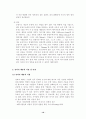 국제기업의 전략적 제휴 10페이지