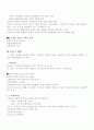 아동 정신간호 3페이지