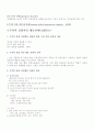 아동 정신간호 7페이지