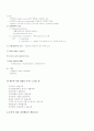 아동 정신간호 8페이지