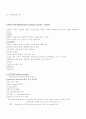 아동 정신간호 13페이지