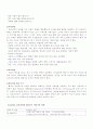 아동 정신간호 24페이지