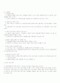 ITS(지능형 교통시스템) 2페이지