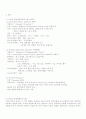 ITS(지능형 교통시스템) 10페이지