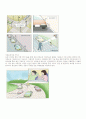 ITS(지능형 교통시스템) 24페이지