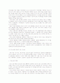 드라이커스와 고든의 부모교육이론 비교 설명 11페이지
